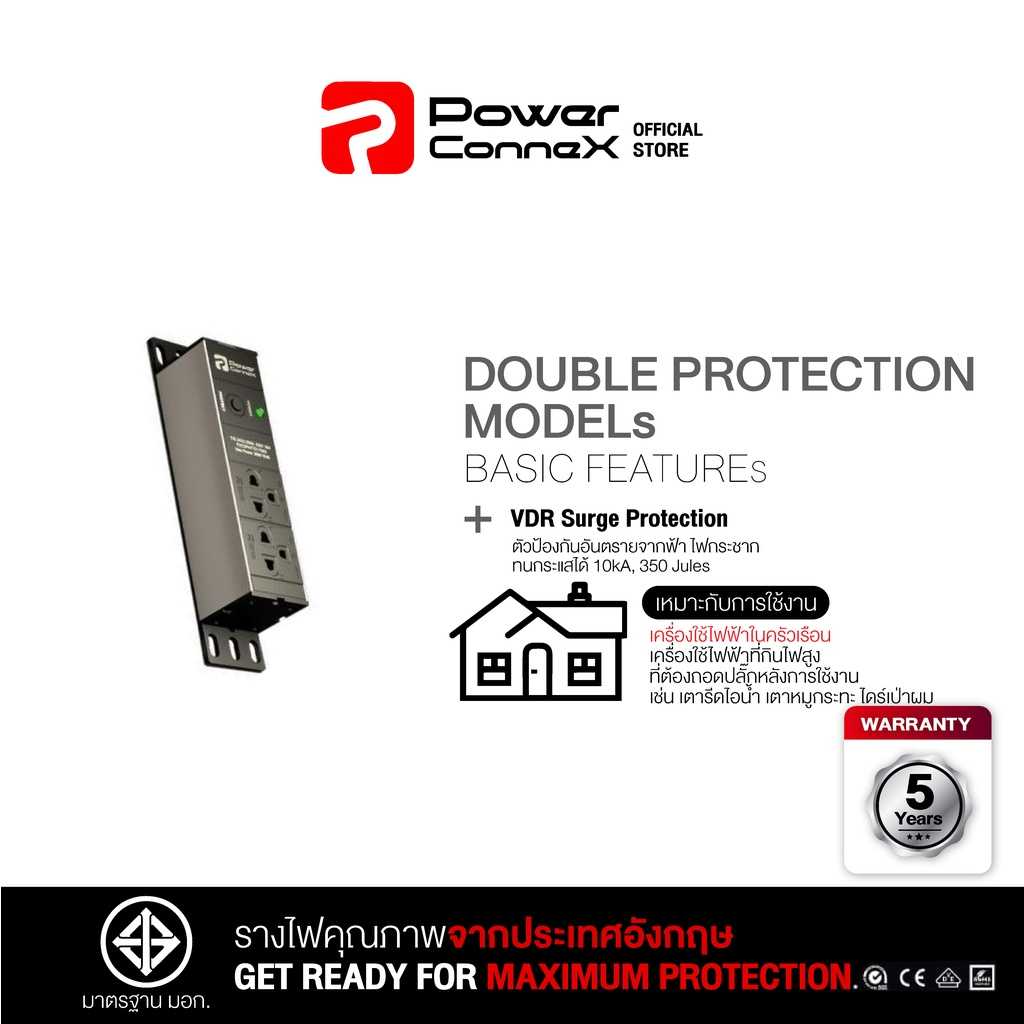 PowerConneX (Silver) 2xTIS Outlets,With Double Protection-ปลั๊กไฟ (PXC5PHTTO-TS02)