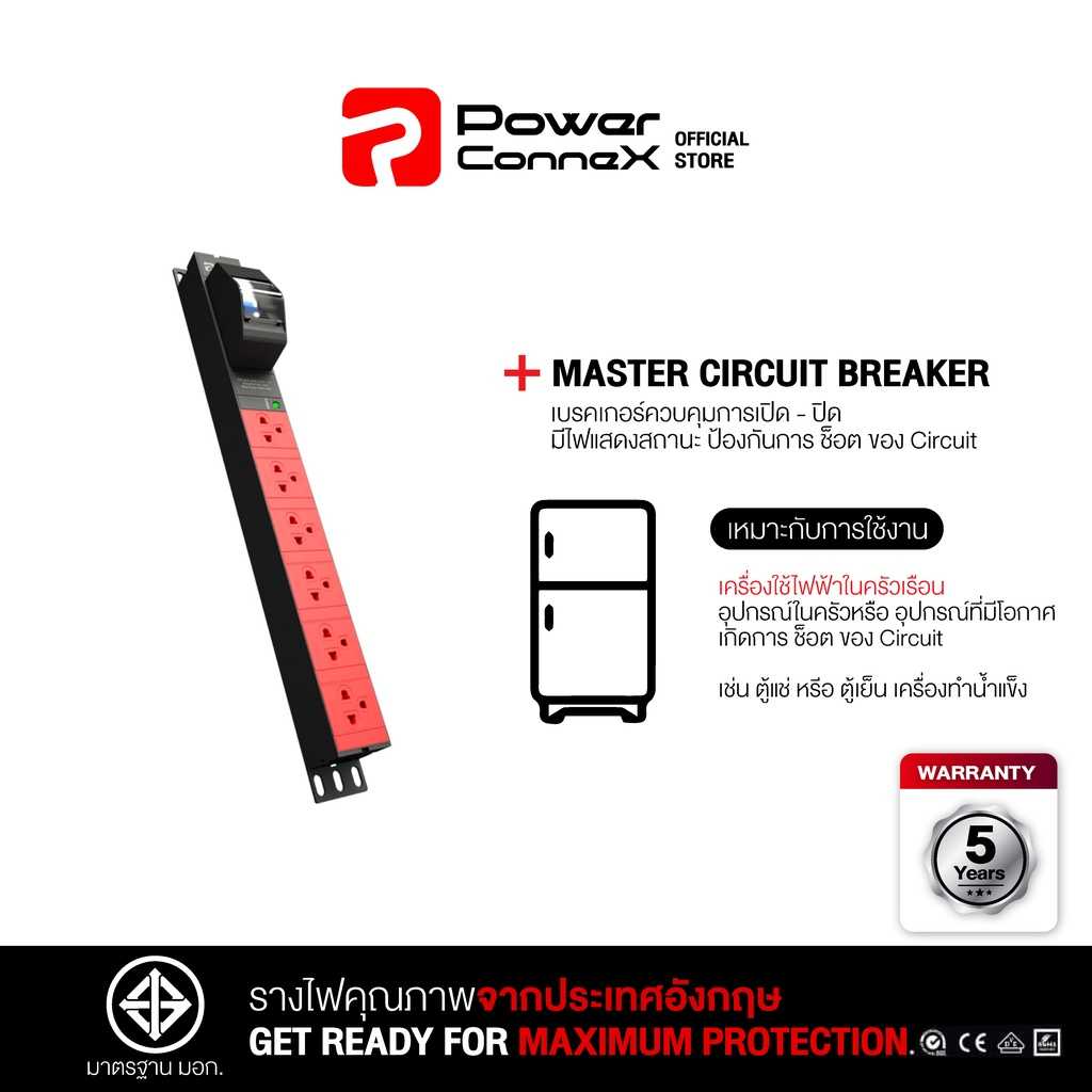 PowerConneX (Red) 6xTIS Outlets, With Master Circuit Breaker 16A-ปลั๊กไฟ (PCX-PXC5PHTNB-TS06)