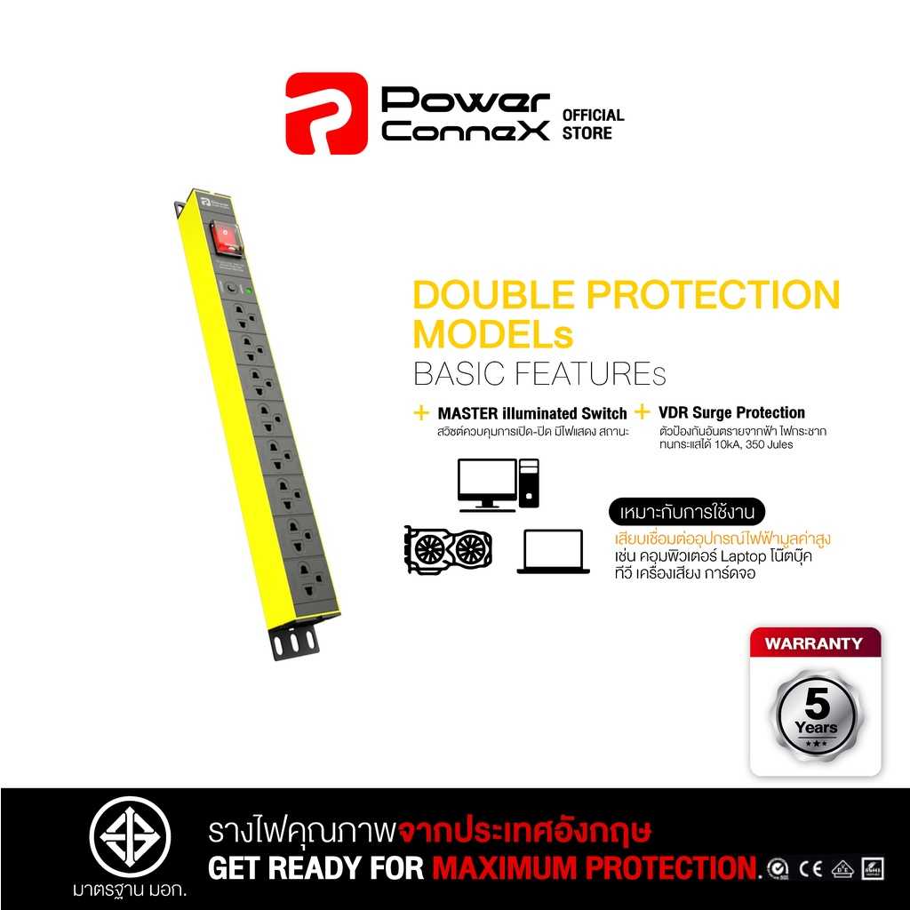 PowerConneX (Yellow) 8xTIS Outlets, With Surge Protection, Overload Protection (PCX-PXC5PHTTS-TS08)