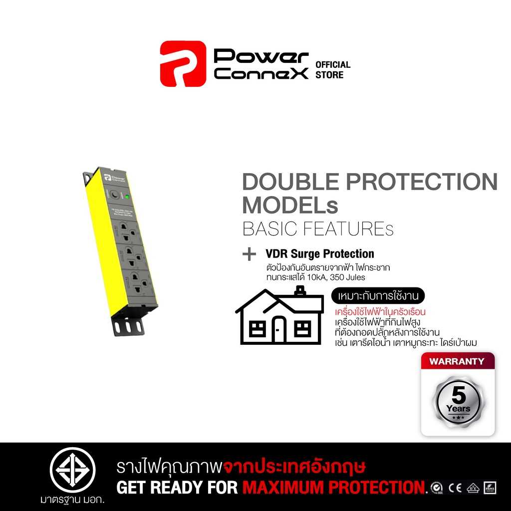 PowerConneX (Yellow) 3xTIS Outlets,With Double Protection (PCX-PXC5PHTTO-TS03)