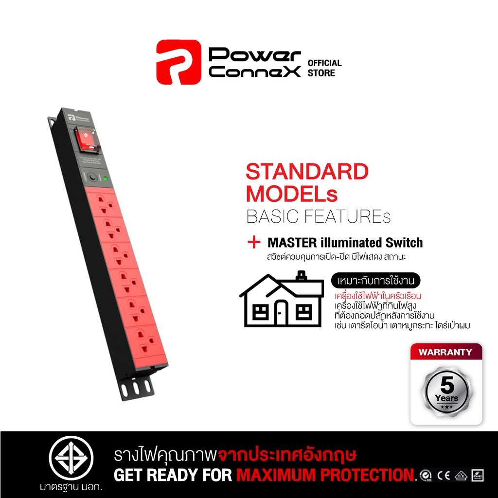 PowerConneX (Red) 6xTIS Outlets & Overload Protection-ปลั๊กไฟ (PCX-PXC5PHTNS-TS06)