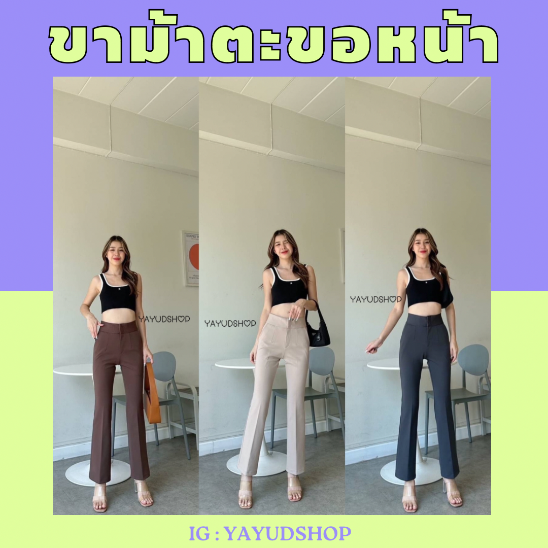 ขาม้าตะขอหน้า
