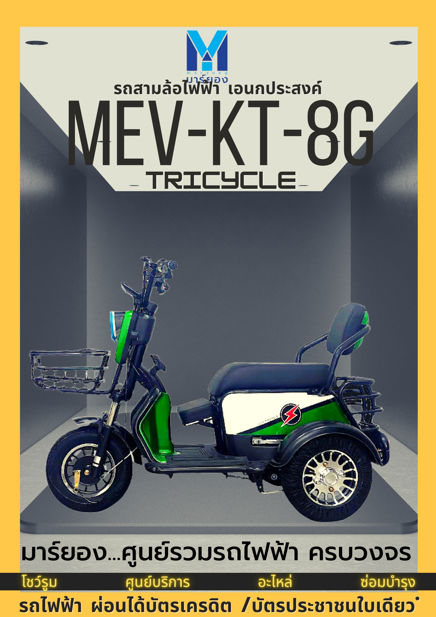 TRICYCLE MEV-KT-8G