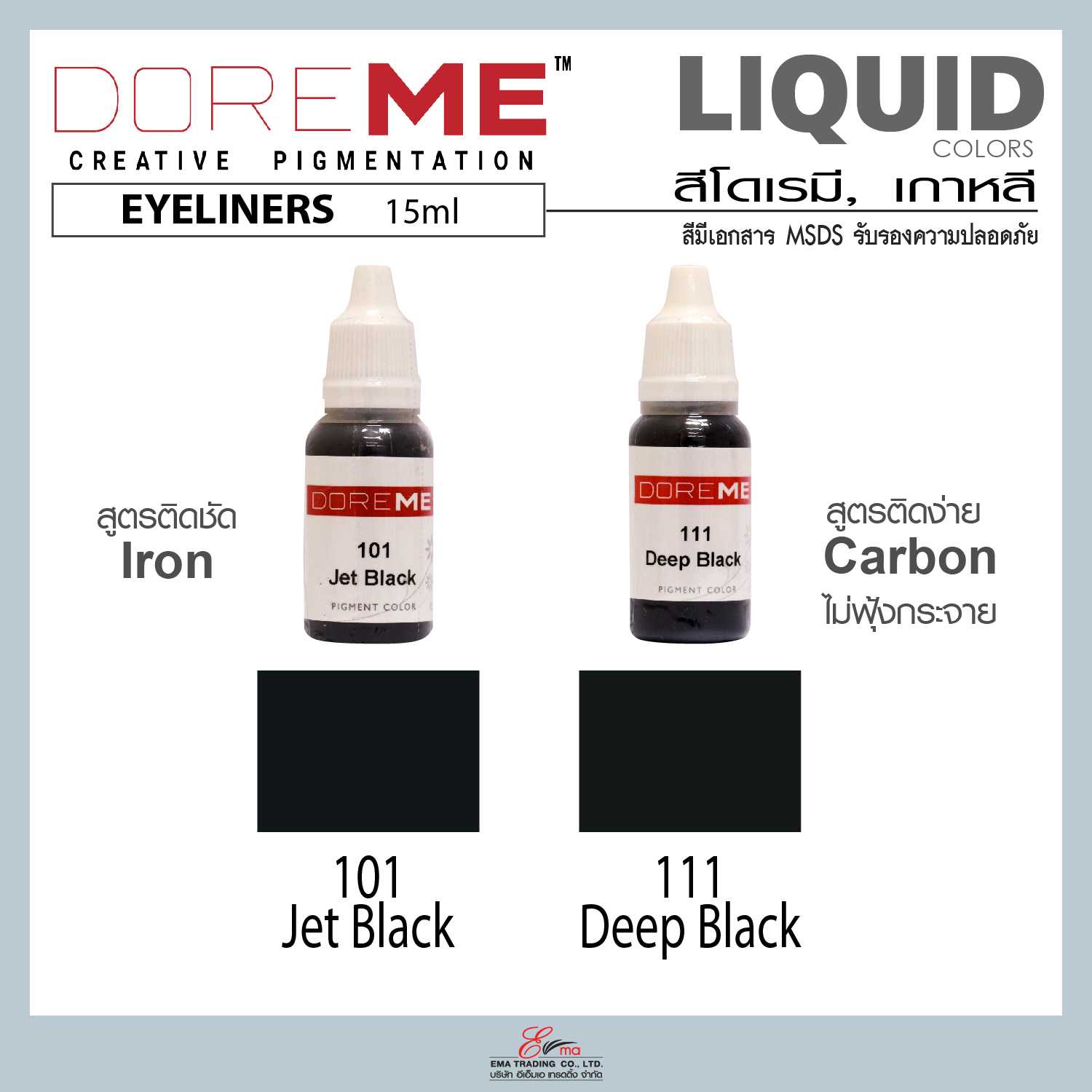 Doreme Liquid Colors/EYELINERS สีสักตา 2 เฉดสี