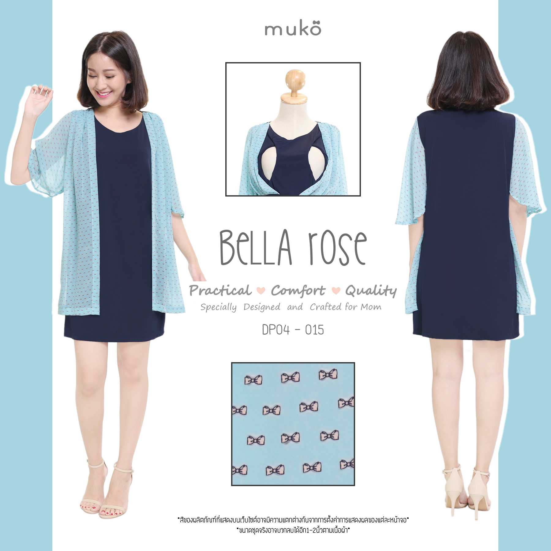 Muko Bella Rose เดรสเปิดให้นม คลุมท้อง DP04 (Dresses)