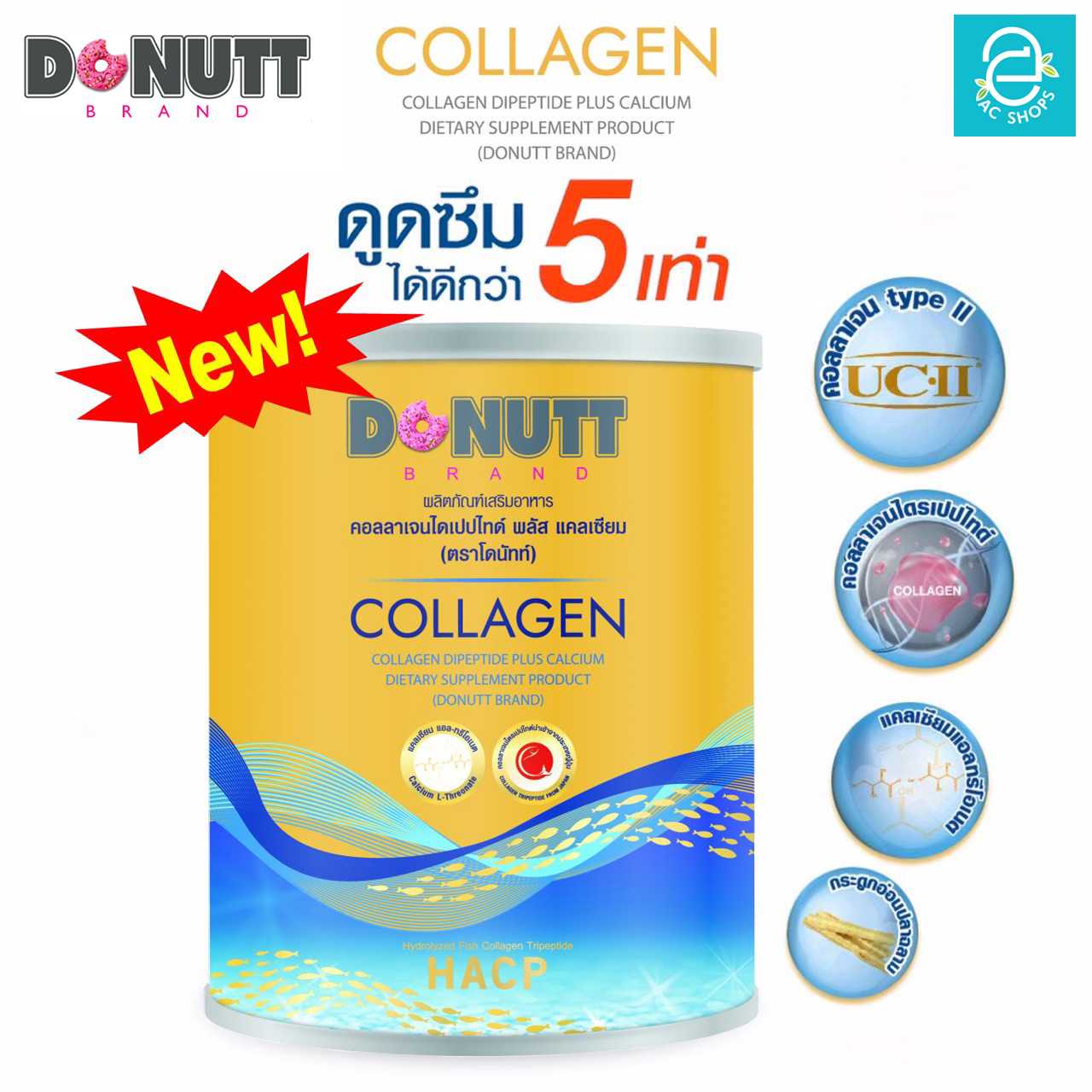 [ 1 กระป๋อง ] คอลลาเจนไดเปปไทด์ พลัสแคลเซียม ตรา โดนัทท์ - Donutt Collagen Dipeptide Plus Calcium