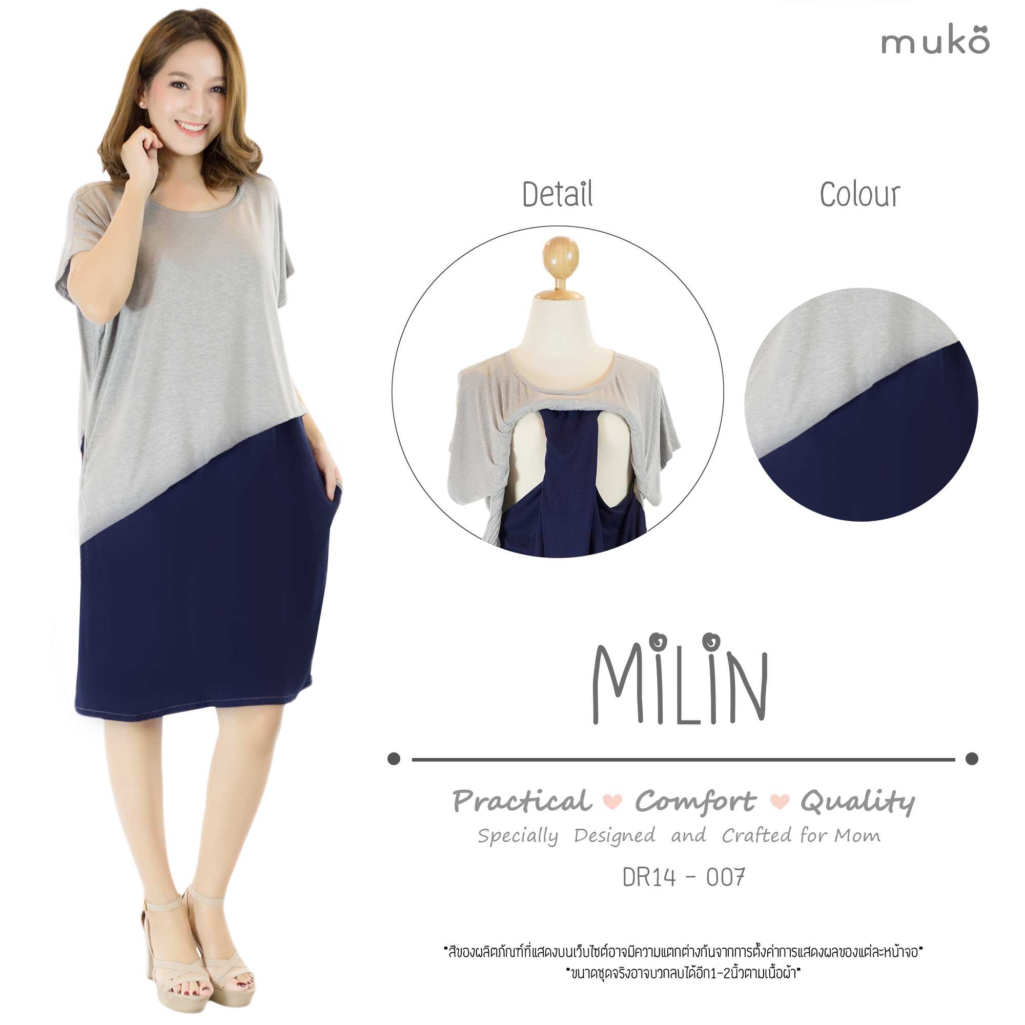 Muko Milin เดรสเปิดให้นม คลุมท้อง DR14 (Dresses)