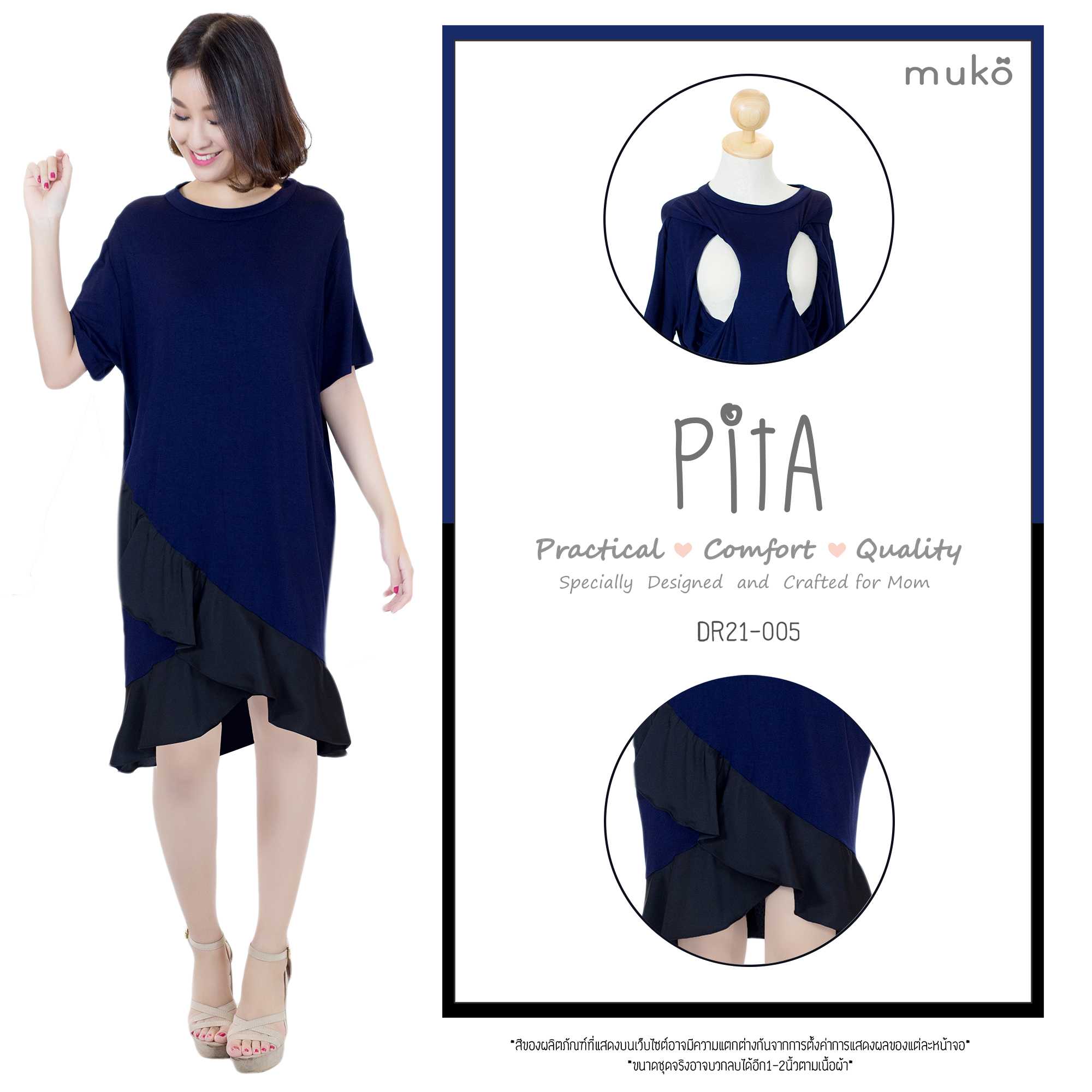 Muko Pita เดรสเปิดให้นม คลุมท้อง DR21 (Dresses)