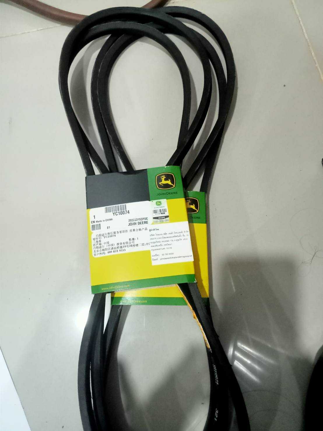 V-BELT HA2507