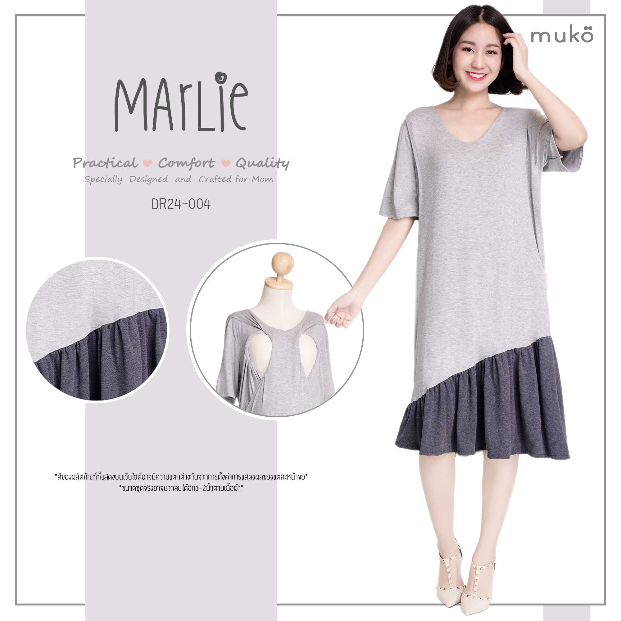 Muko Myla เดรสเปิดให้นม คลุมท้อง DR23 (Dresses)