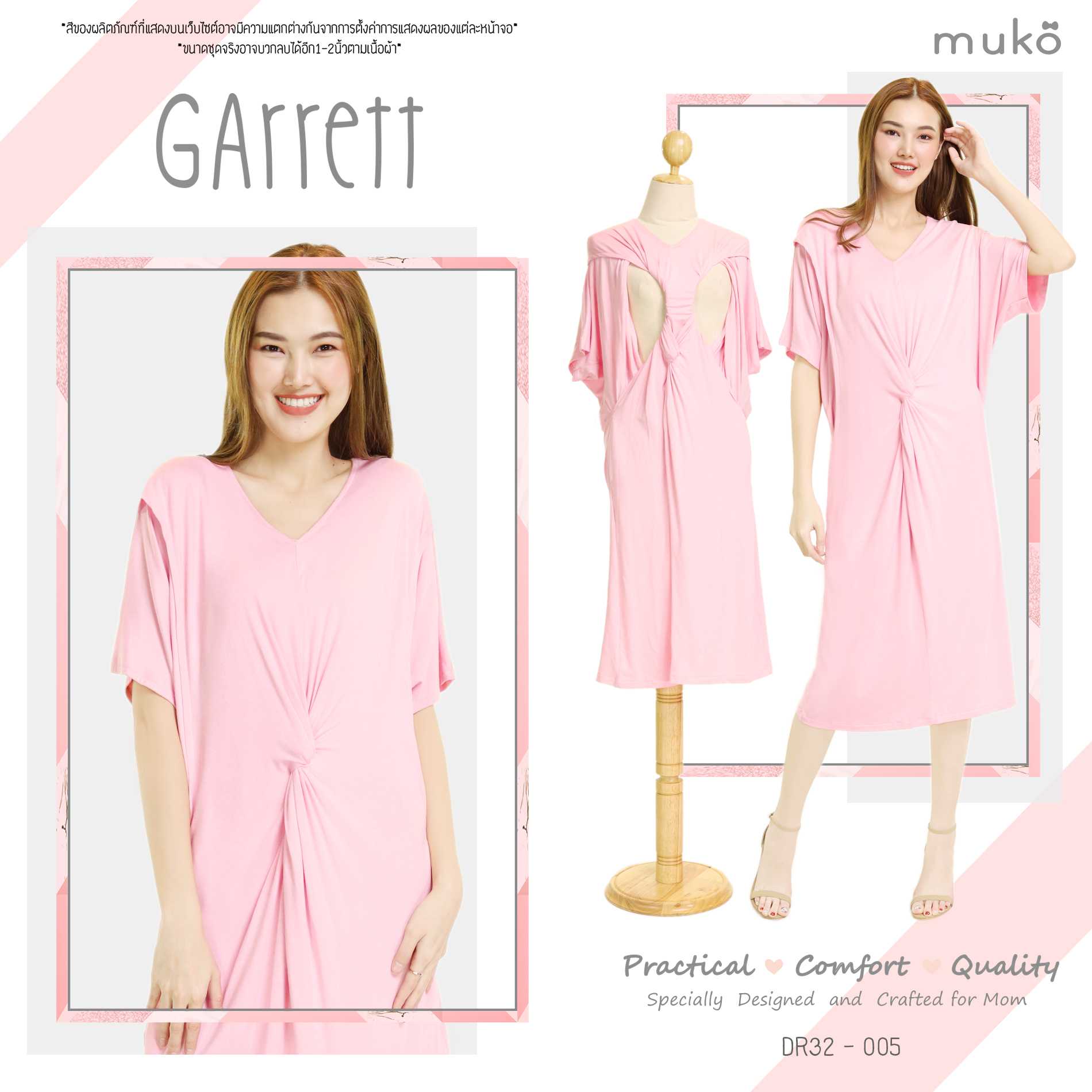 Muko Garrett เดรสเปิดให้นม คลุมท้อง DR32 (Dresses)
