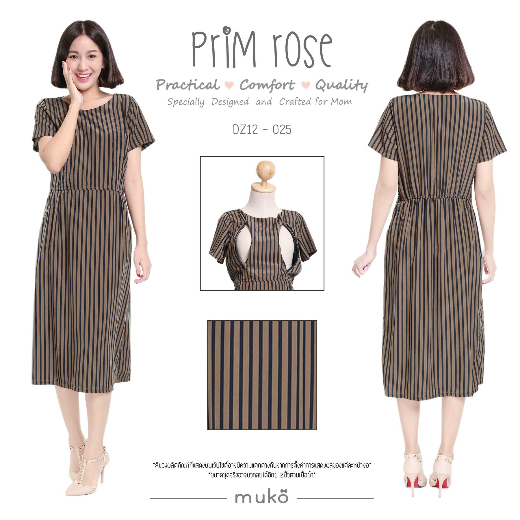 Muko Prim Rose เดรสเปิดให้นม คลุมท้อง DZ12 (Dresses)