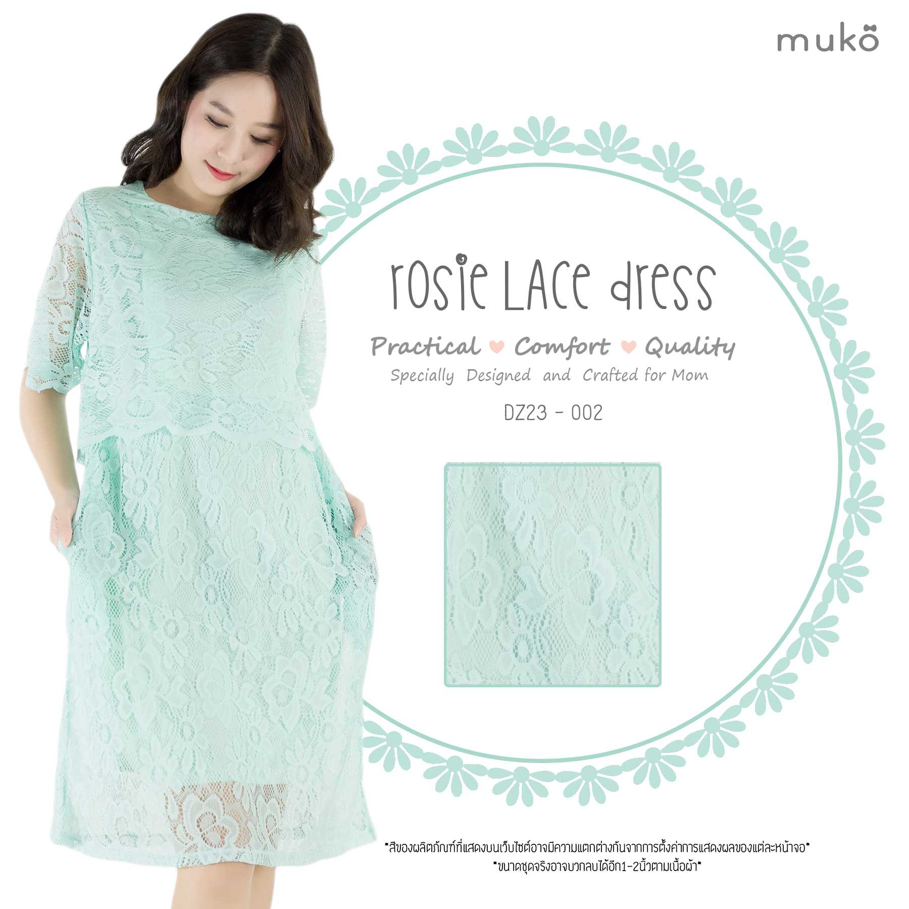 Muko Rosie Lace Dress  เดรสเปิดให้นม คลุมท้อง  DZ23 (Dresses)