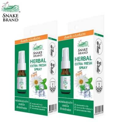 Snake Brand ตรางู เฮอร์เบิ้ลเอ็กซ์ตร้าเฟรช สเปรย์พ่นช่องปาก 15 มล. 2 ขวด