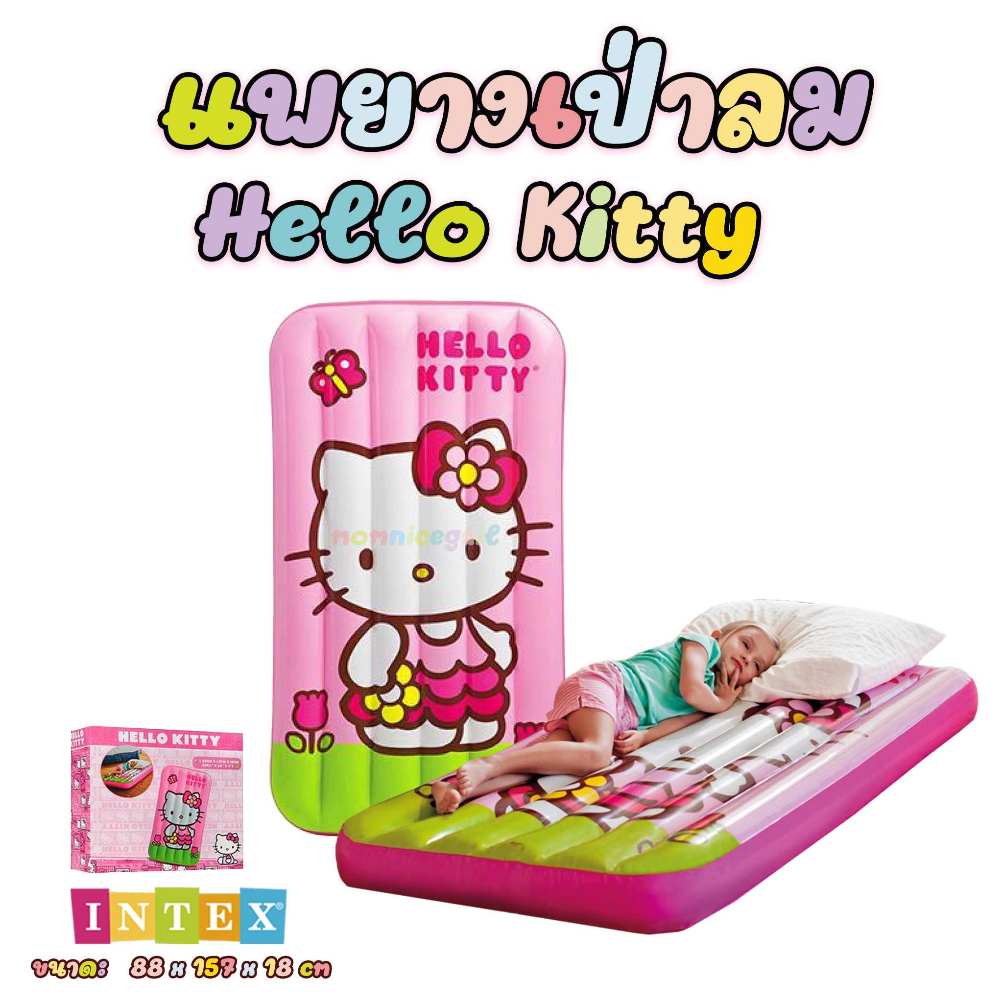 แพยาง แพยางเป่าลม  พยางเด็กเป่าลมลาย Hello Kitty intex ส่งฟรี  (ทักไลน์ก่อนสังซื้อ เพื่อเช็คสต็อก)
