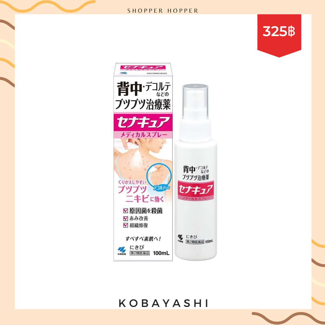 Kobayashi Nino Cure Spray