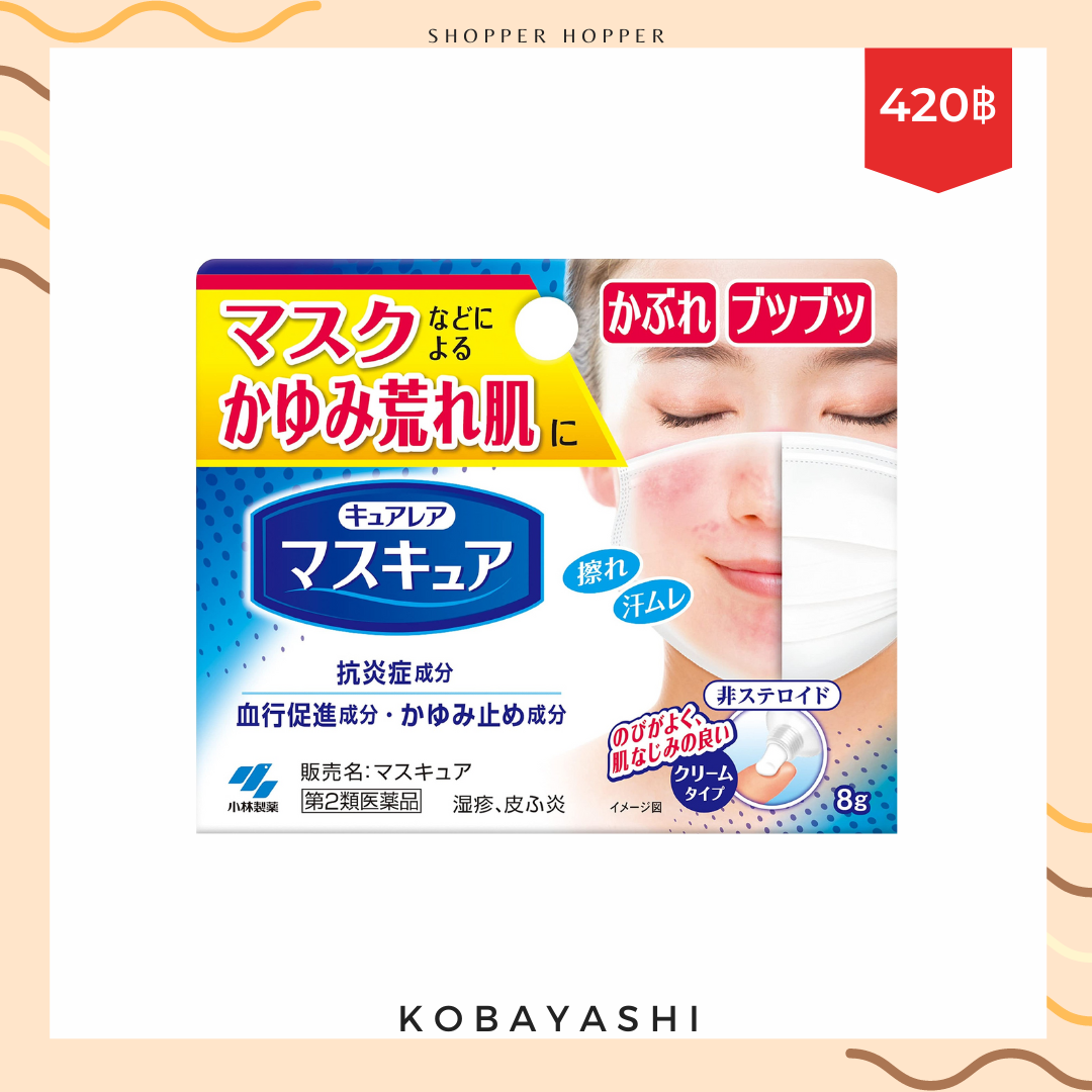 Kobayashi Mask Cure 8 g