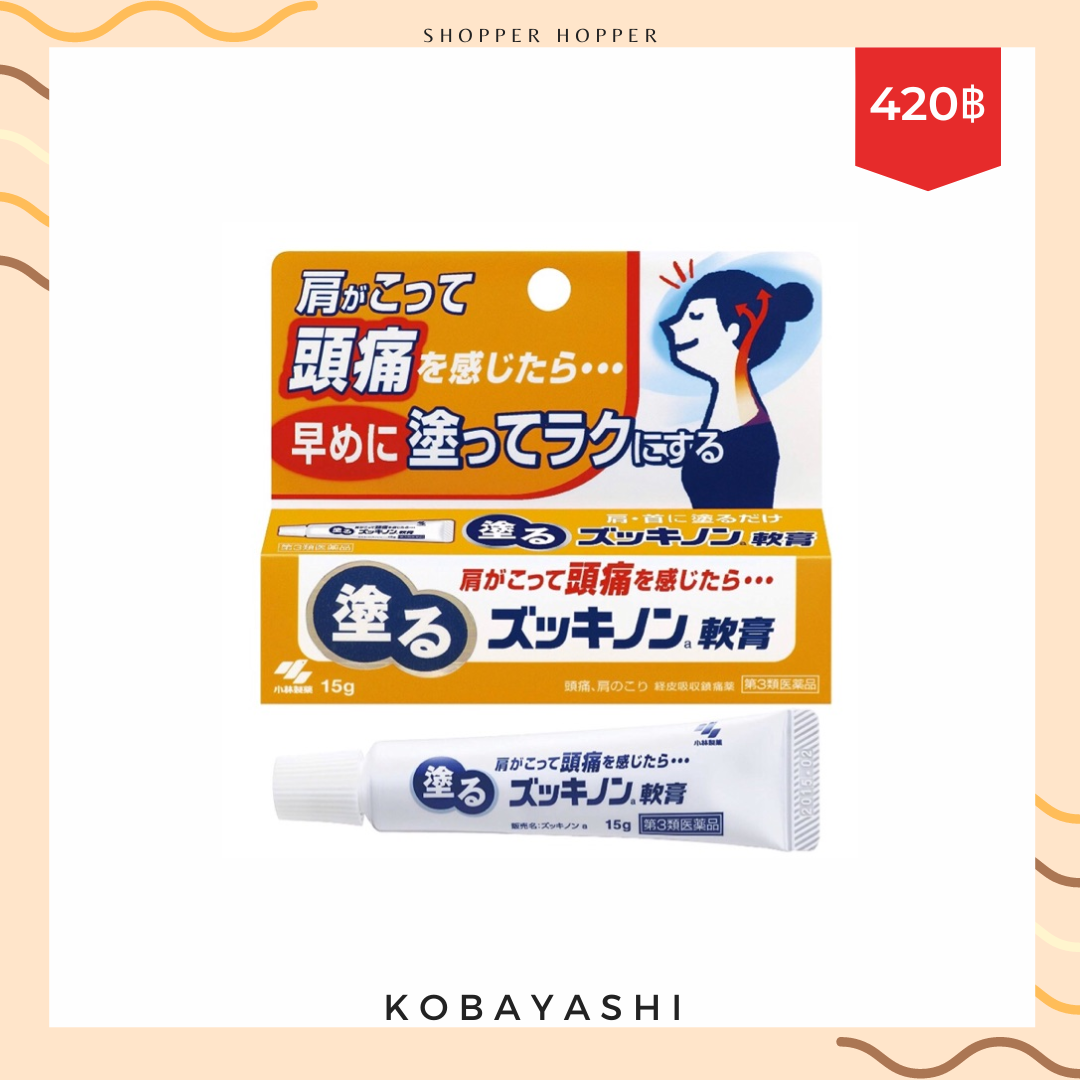 Kobayashi Zukinon 15 g