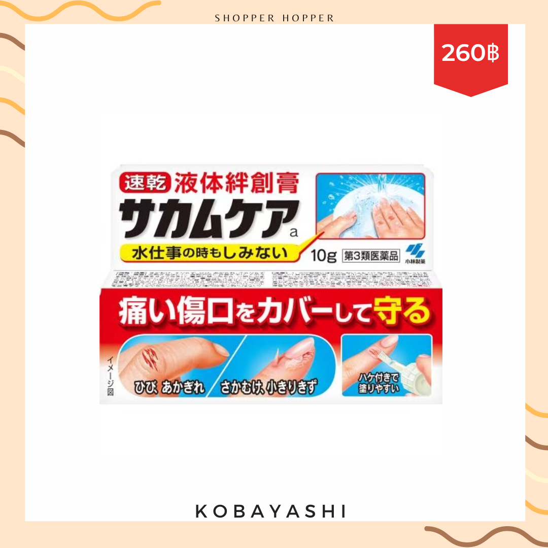 Kobayashi Sakumukea Liquid Bandage