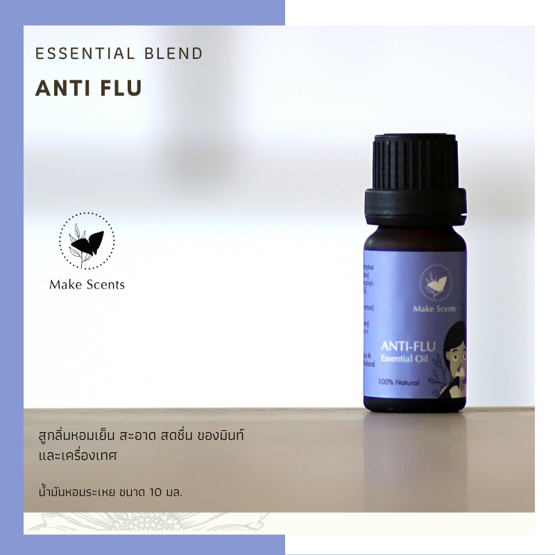 น้ำมันหอมระเหย  แอนติ ฟลู  Anti Flu