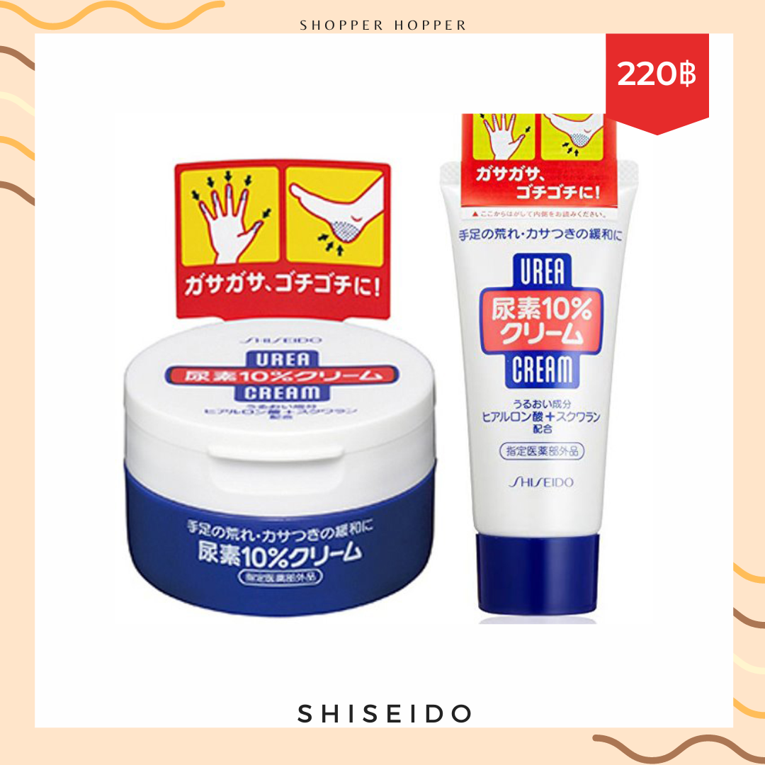 Shiseido Urea 10% Hand Cream and Feet