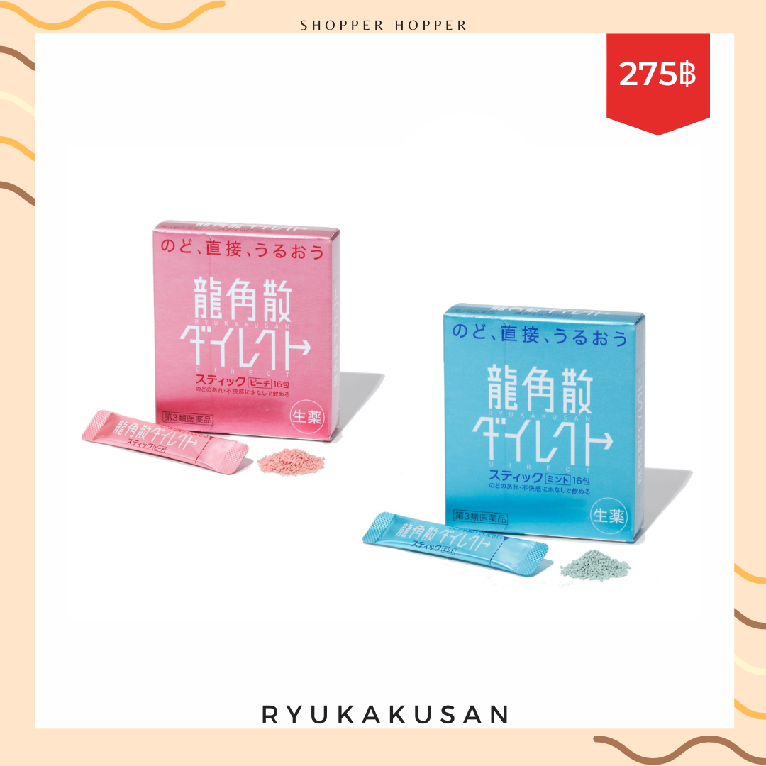 Ryukakusan Direct Stick ยาแก้เจ็บคอ
