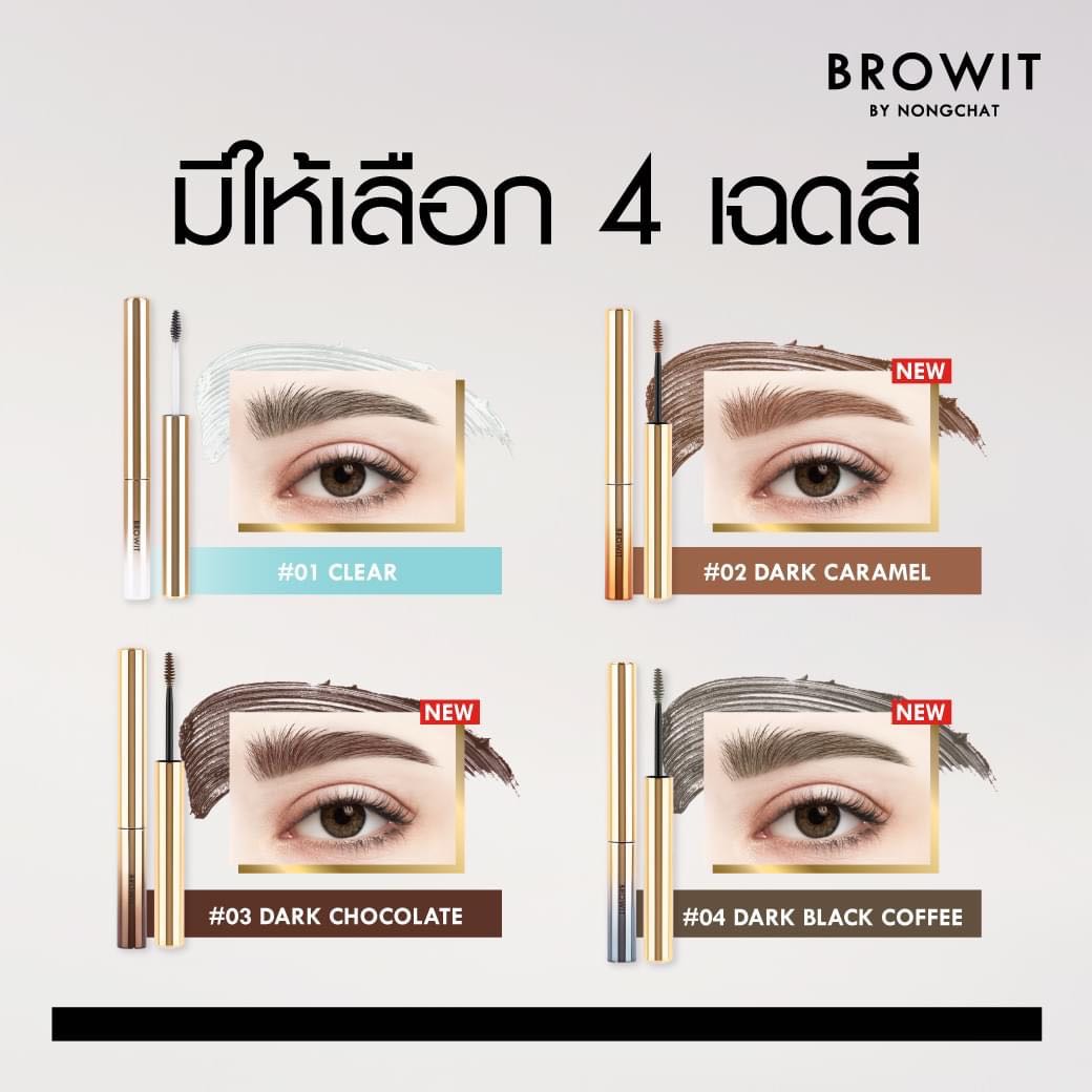 มาสคาร่าคิ้ว Setting Eyebrow Mascara 