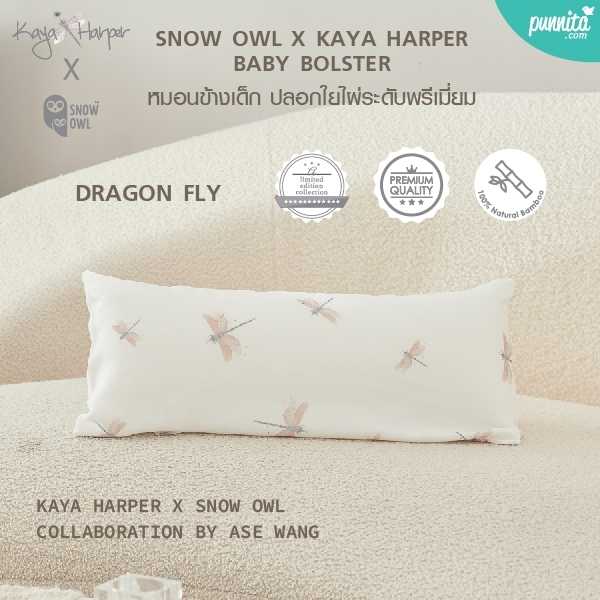 KAYA HARPER X SNOW OWL BAMBOO BABY BOLSTER หมอนข้างปลอกใยไผ่ 100%  - DRAGONFLY