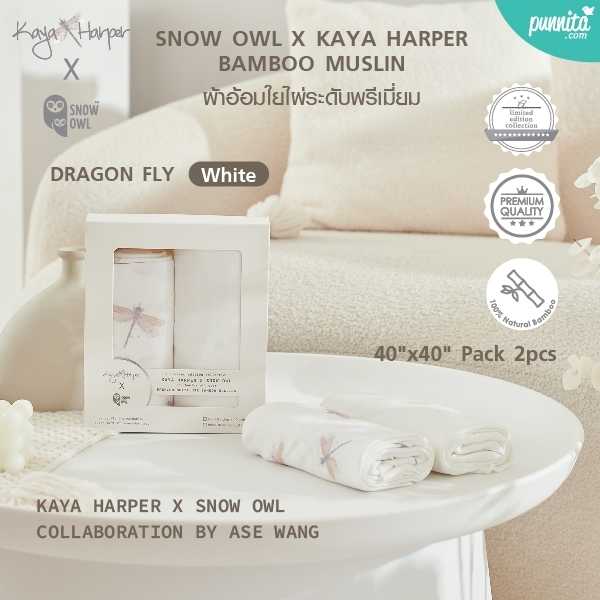 KAYA HARPER X SNOW OWL BAMBOO MUSLIN ผ้าห่อตัวใยไผ่100% ไซส์ 40x40 นิ้ว Pack2 - DRAGON FLY  สี WHITE