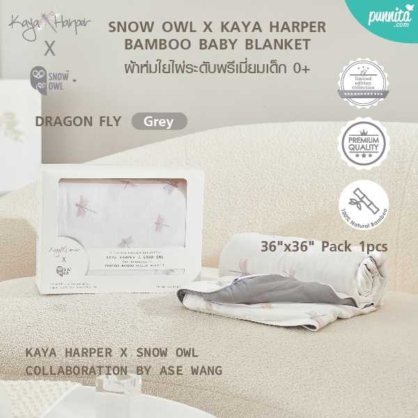 KAYA HARPER X SNOW OWL BAMBOO BABY BLANKET ผ้าห่มใยไผ่เด็ก 100% ไซส์ 36X36 - DRAGON FLY สี GRAY