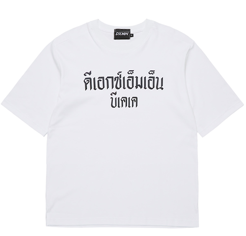 DXMN CLOTHING ดีเอกซ์เอ็มเอ็นบีเคเค OVERSIZE TEE