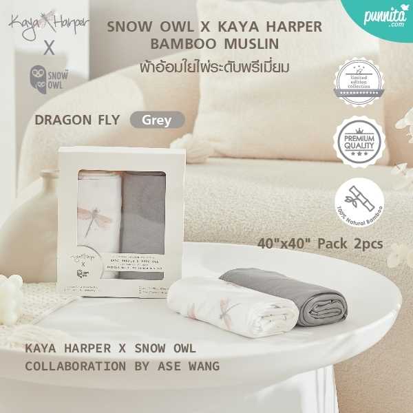 KAYA HARPER X SNOW OWL BAMBOO MUSLIN ผ้าห่อตัวใยไผ่100% ไซส์ 40x40 นิ้ว Pack2 - DRAGON FLY  สี GRAY