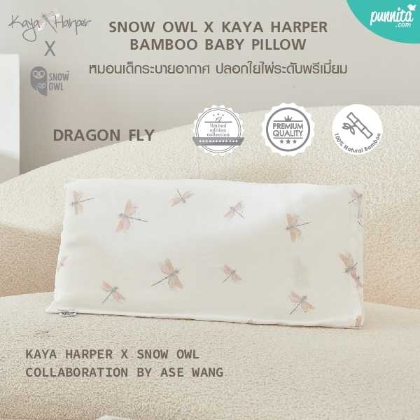 KAYA HARPER X SNOW OWL BAMBOO BABY PILLOW หมอนเด็กไส้หมอนพรีเมี่ยม ปลอกหมอนใยไผ่ 100% - DRAGONFLY