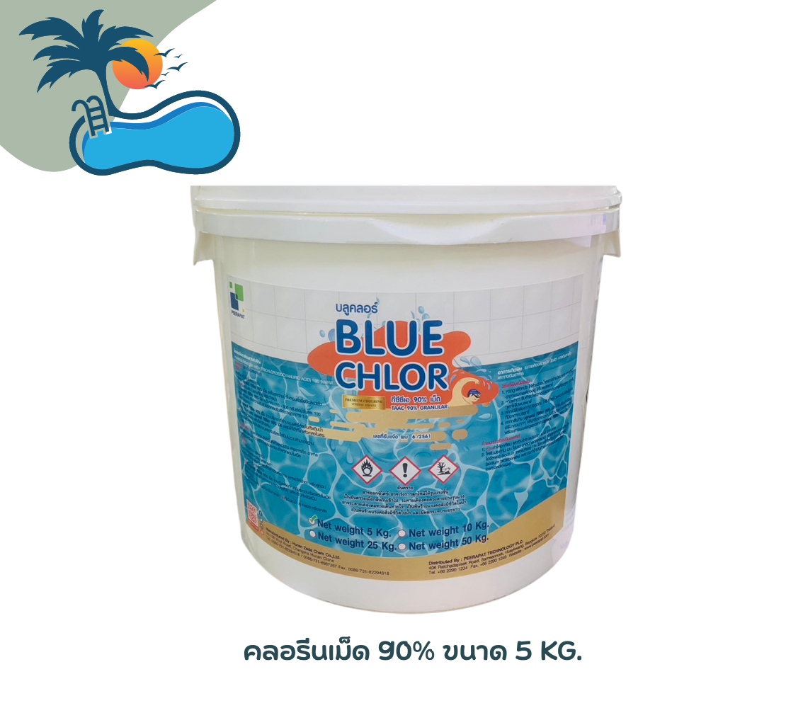 คลอรีนเม็ด 90% (ฺBlue Chlor) 5 กก.