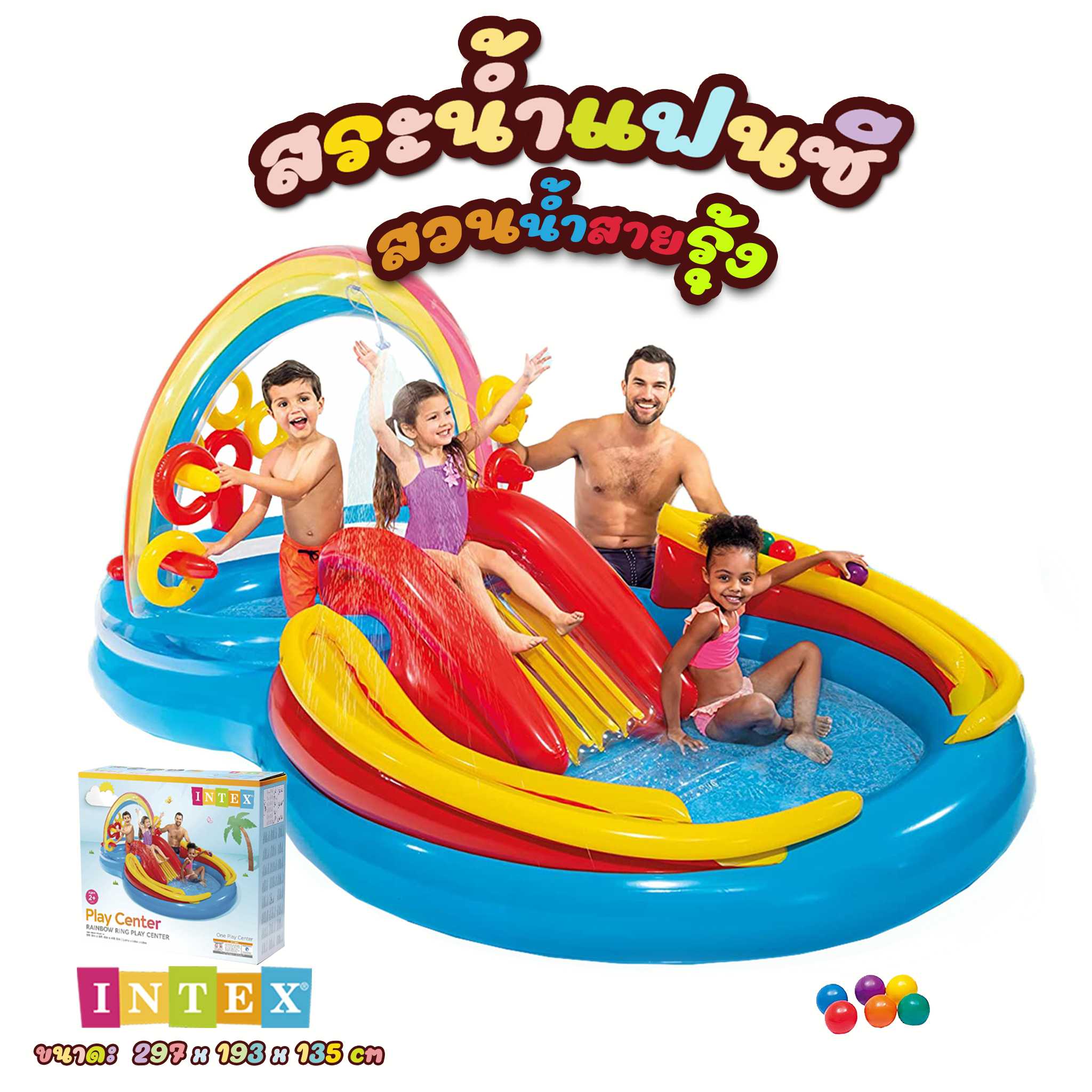 สระน้ำ สระน้ำเป่าลม สระน้ำแฟนซี สวนน้ำสายรุ้ง intex ส่งฟรี (ทักไลน์ก่อนสังซื้อ เพื่อเช็คสต็อก)