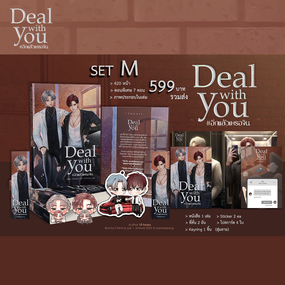 DEAL - M