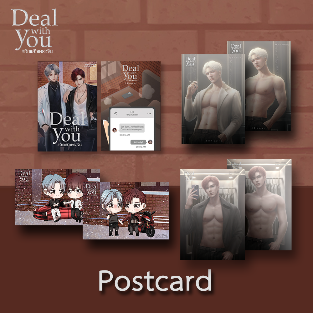 DEAL - POSTCARD