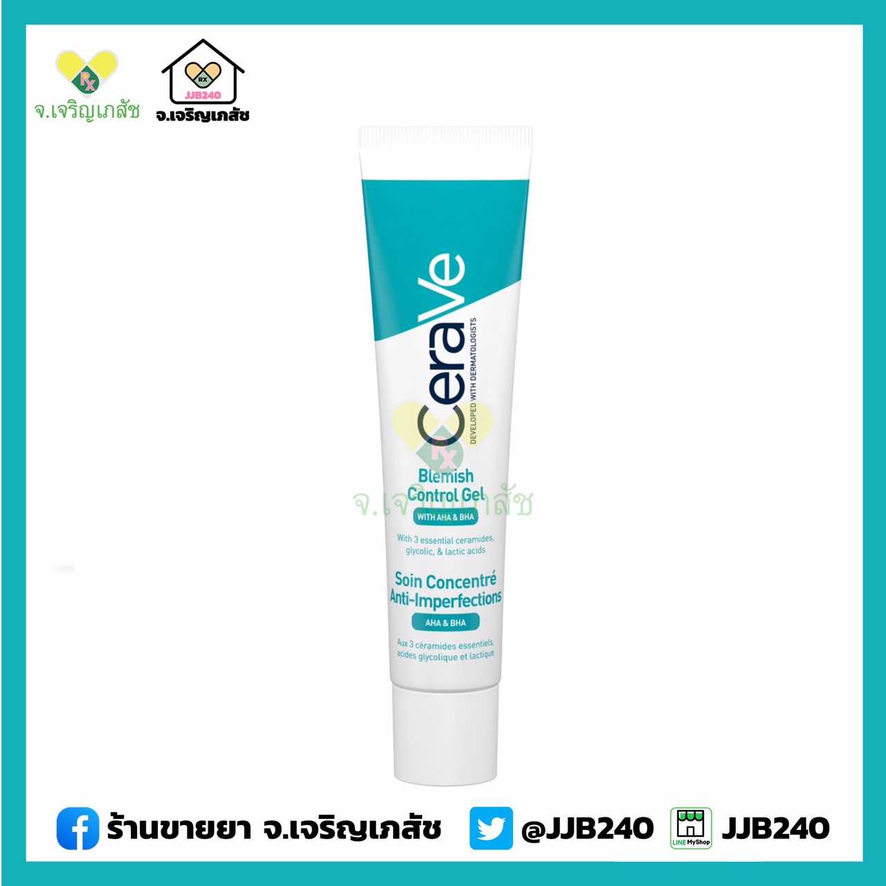 CERAVE BLEMISH CONTROL GEL 40ML