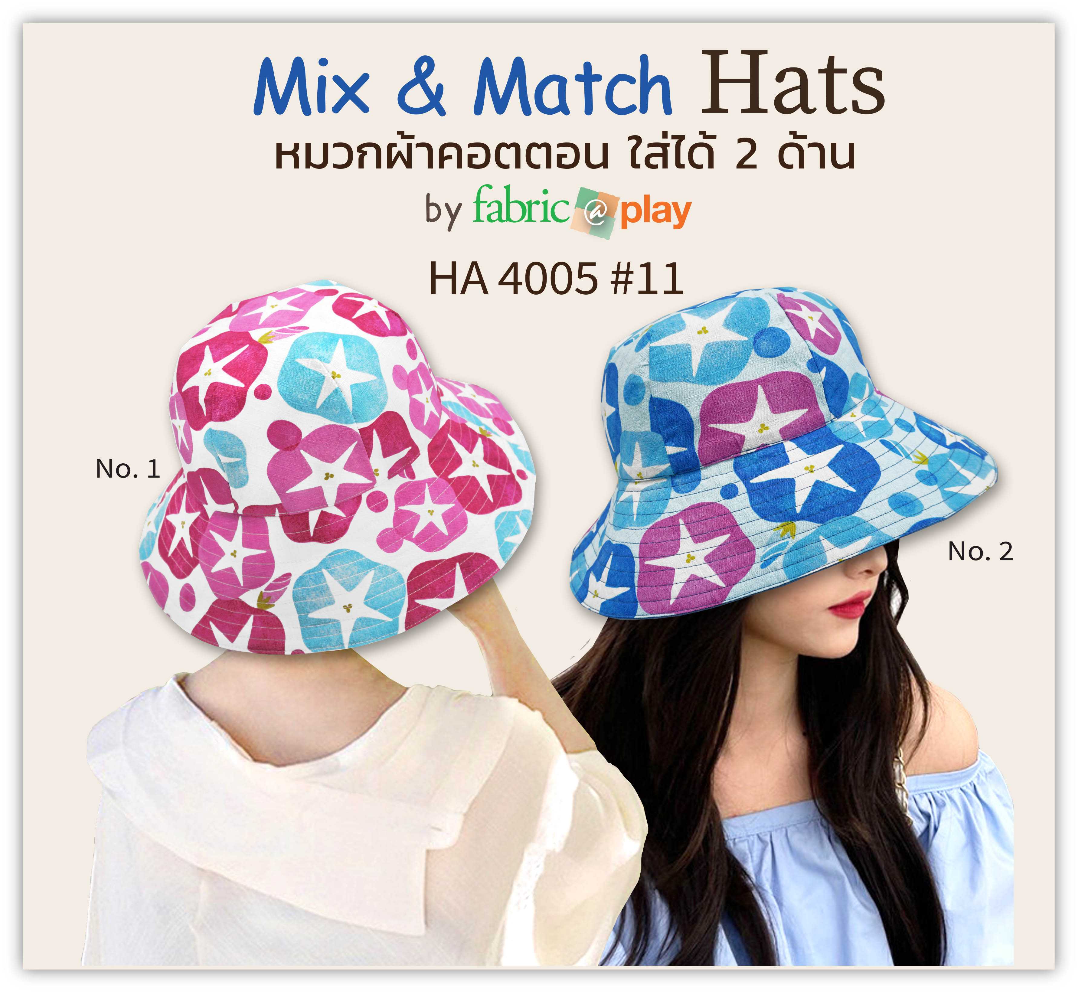 หมวก Mix & Match HA 4005 #11