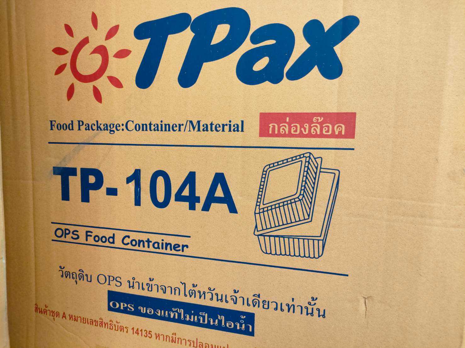 กล่องใส TP-104A ฝาล๊อค บรรจุ 900 ชิ้น (ลัง)
