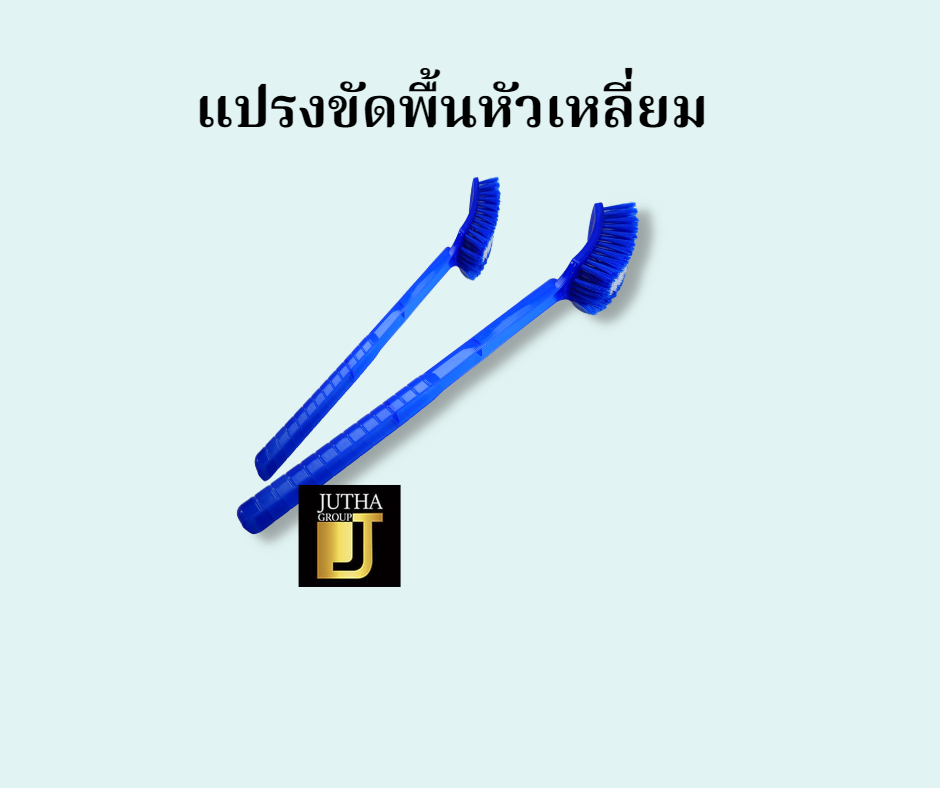 แปรงขัดพื้นหัวเหลี่ยม