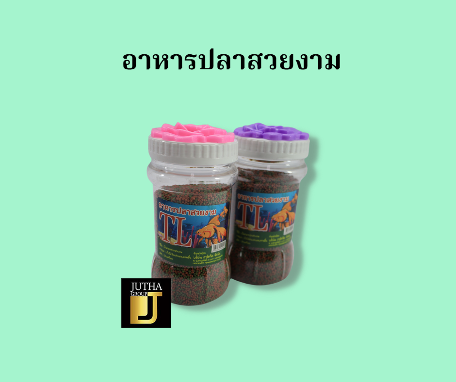 อาหารปลาสวยงาม