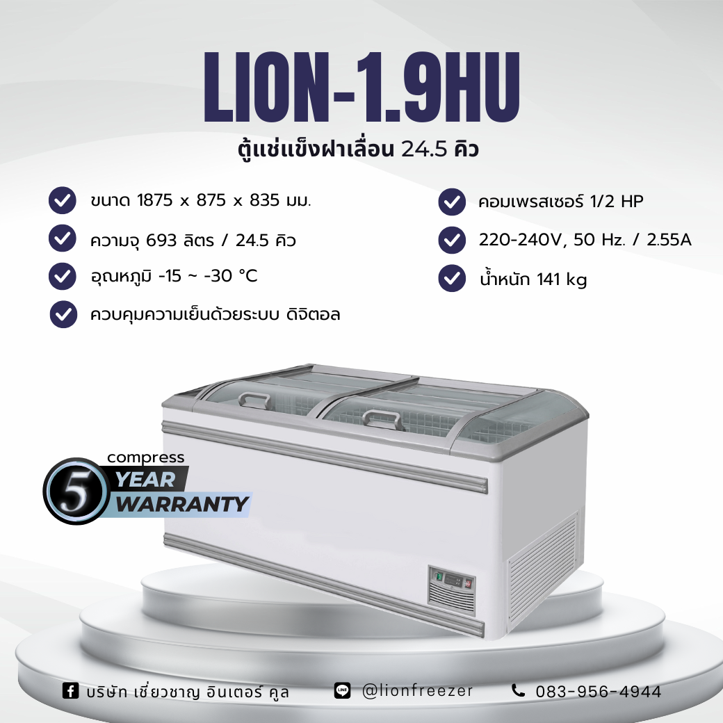 ตู้แช่แข็งฝาเลื่อน 24.5 คิว (Auto Defrost)