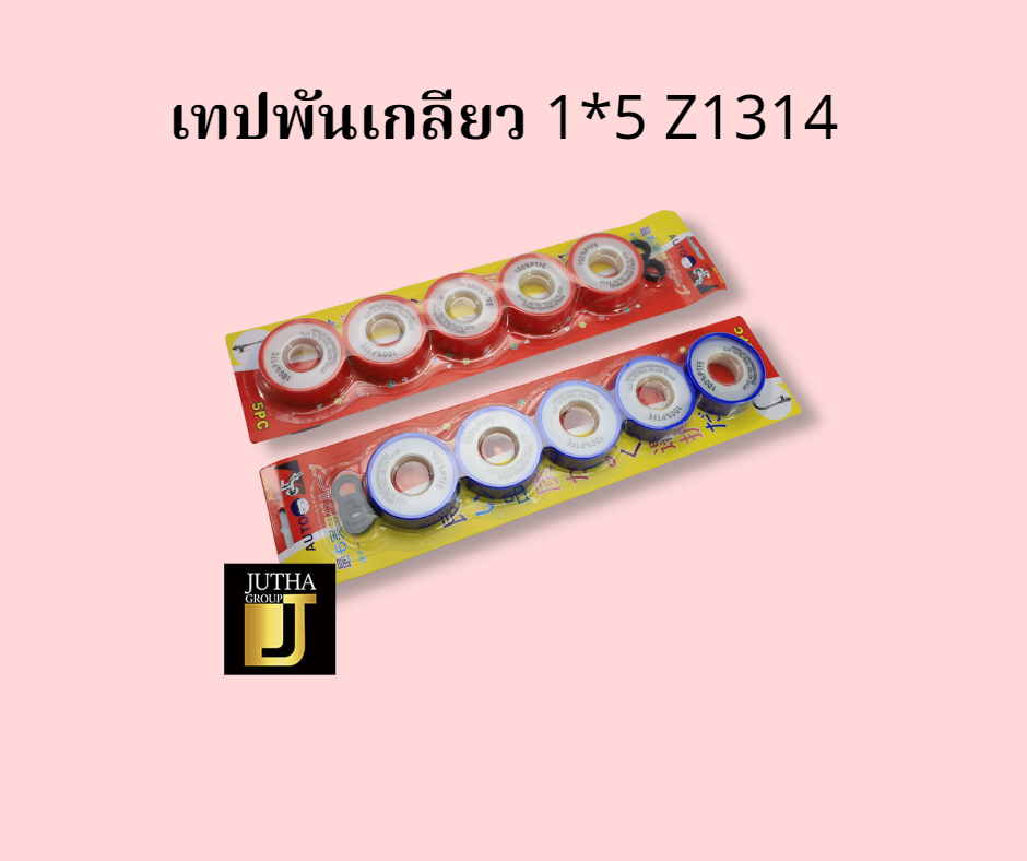 เทปพันเกลียว 1 5 Z1314