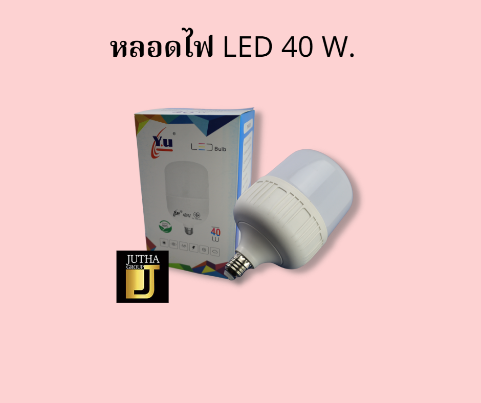 หลอดไฟ LED 40 W.