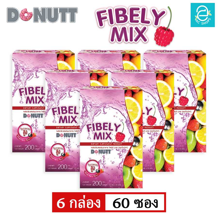 [ 6 กล่อง ] ไฟบีลี่มิกซ์ กลิ่น มิกซ์เบอร์รี่ ตรา โดนัทท์ - Donutt Fibely Mix