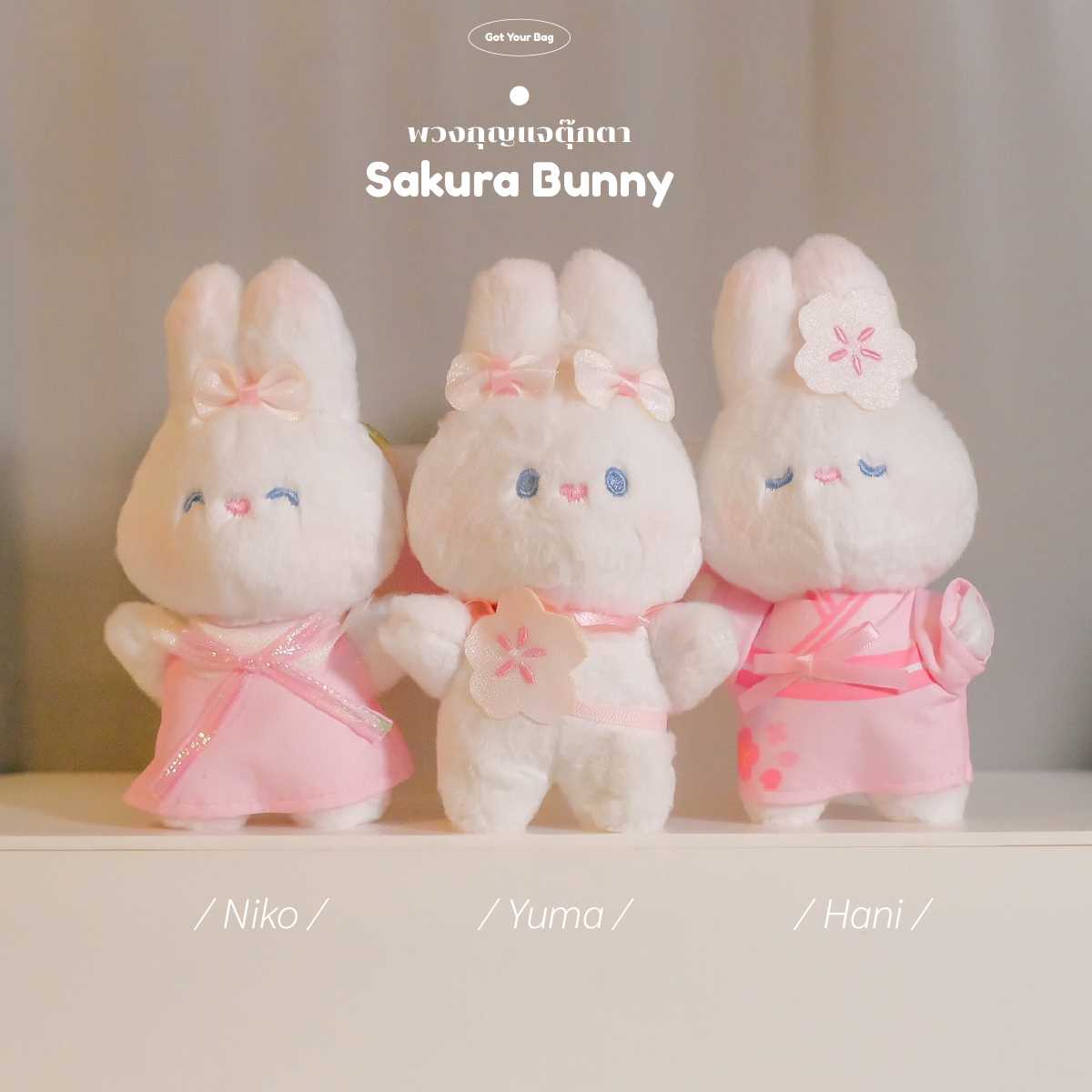 (พร้อมส่ง) พวงกุญแจกระต่ายน่ารัก Sakura Bunny