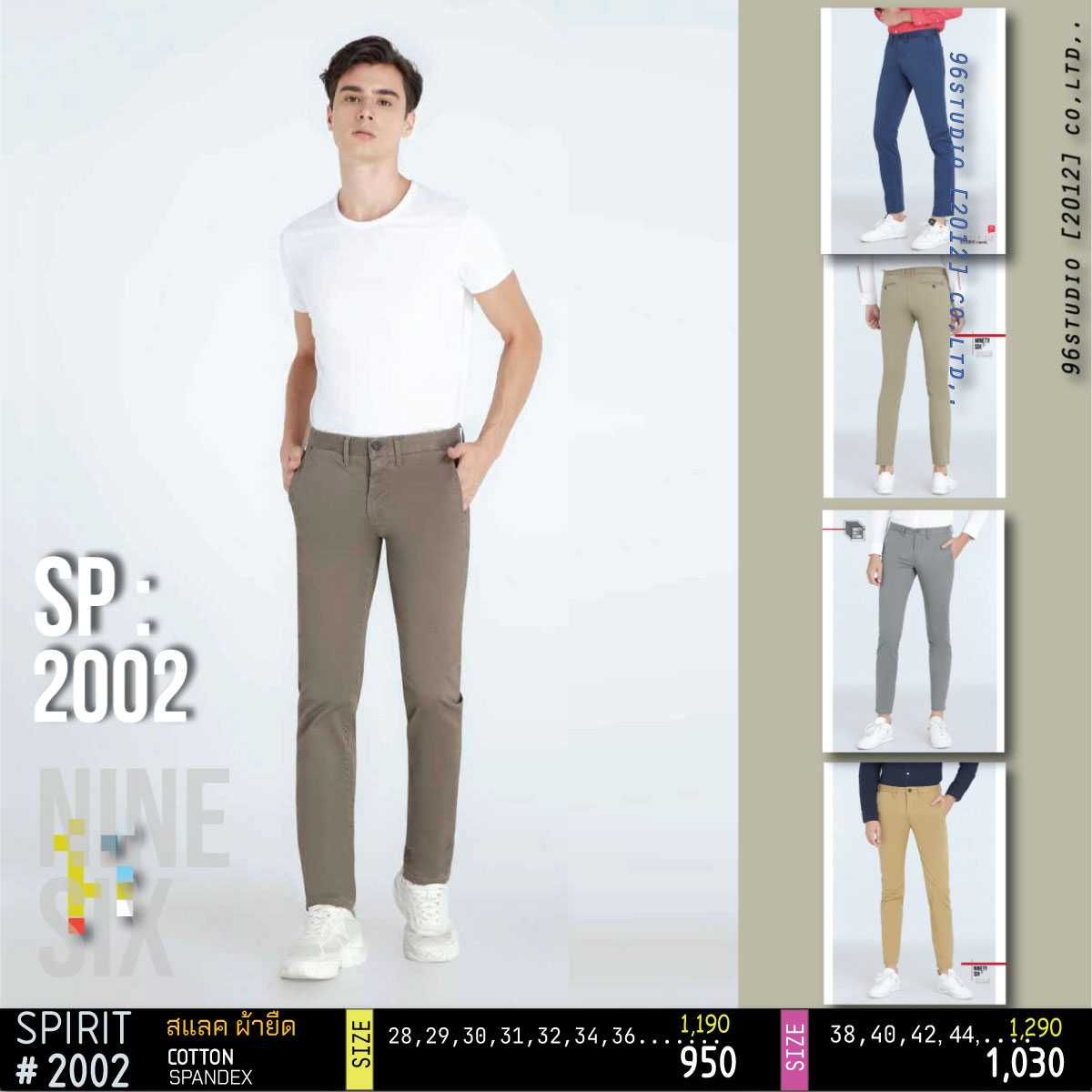 กางเกงขายาวผ้าสี SP-2002  โอวัลติน