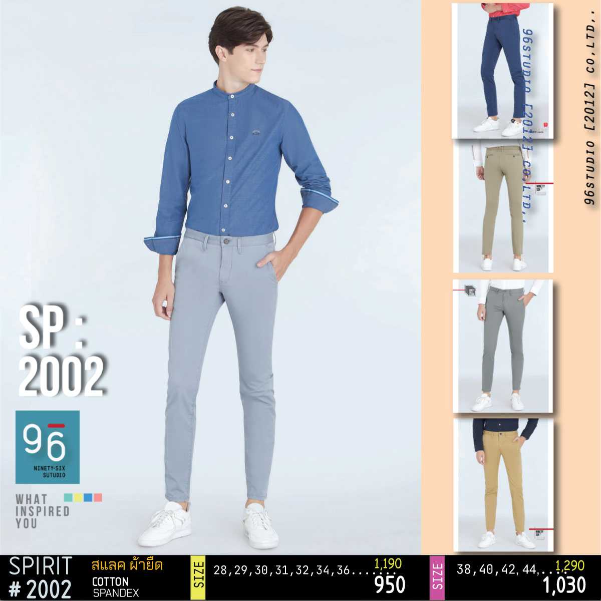 กางเกงขายาวผ้าสี SP-2002  เทาอ่อน
