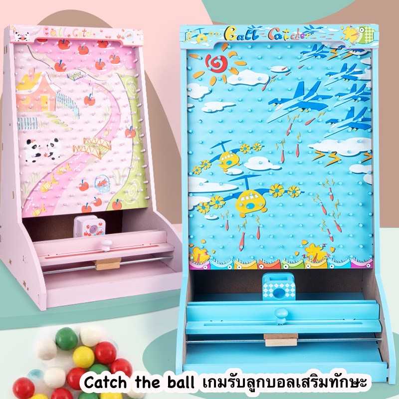 Catch the ball เกมส์รับลูกบอลเสริมทักษะ